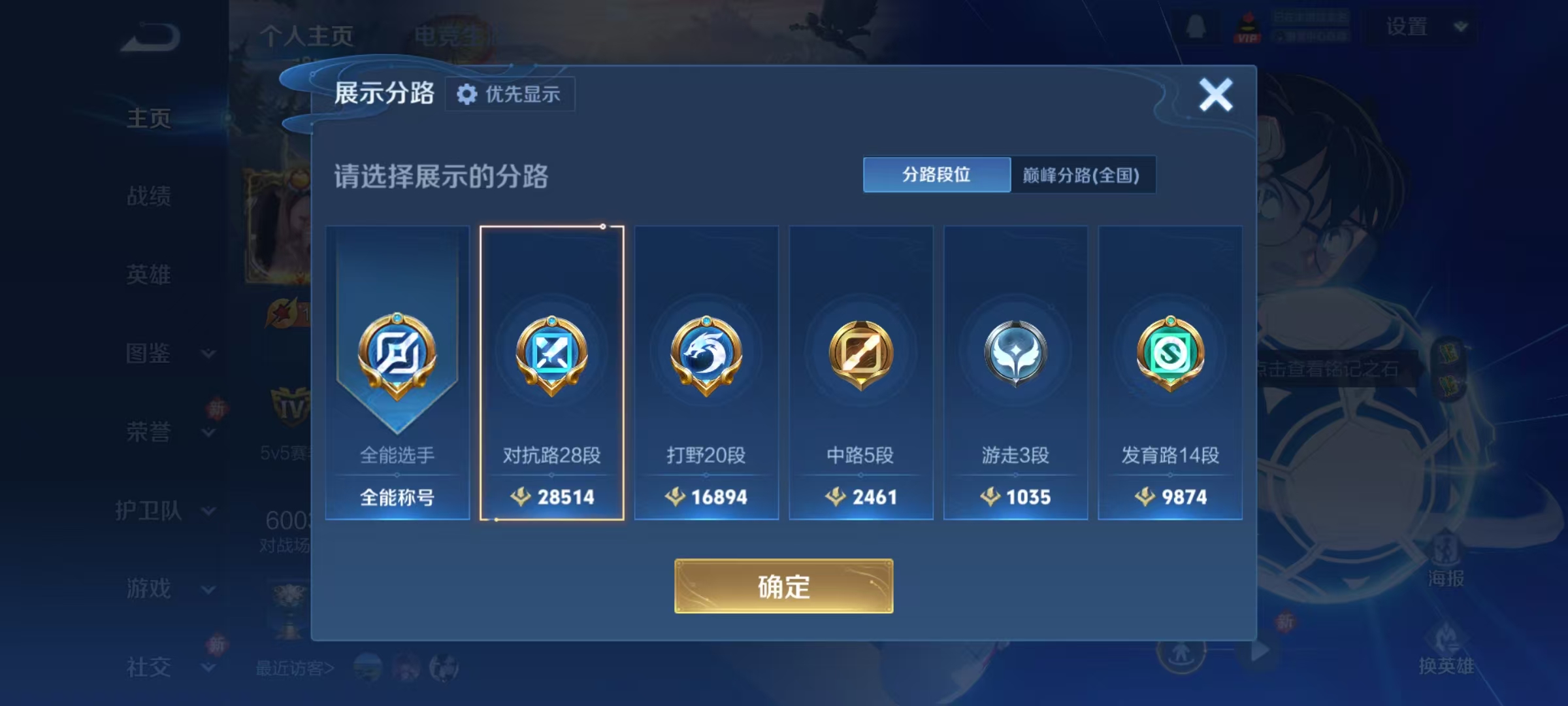 WZCMW460952王者荣耀账号详情图10