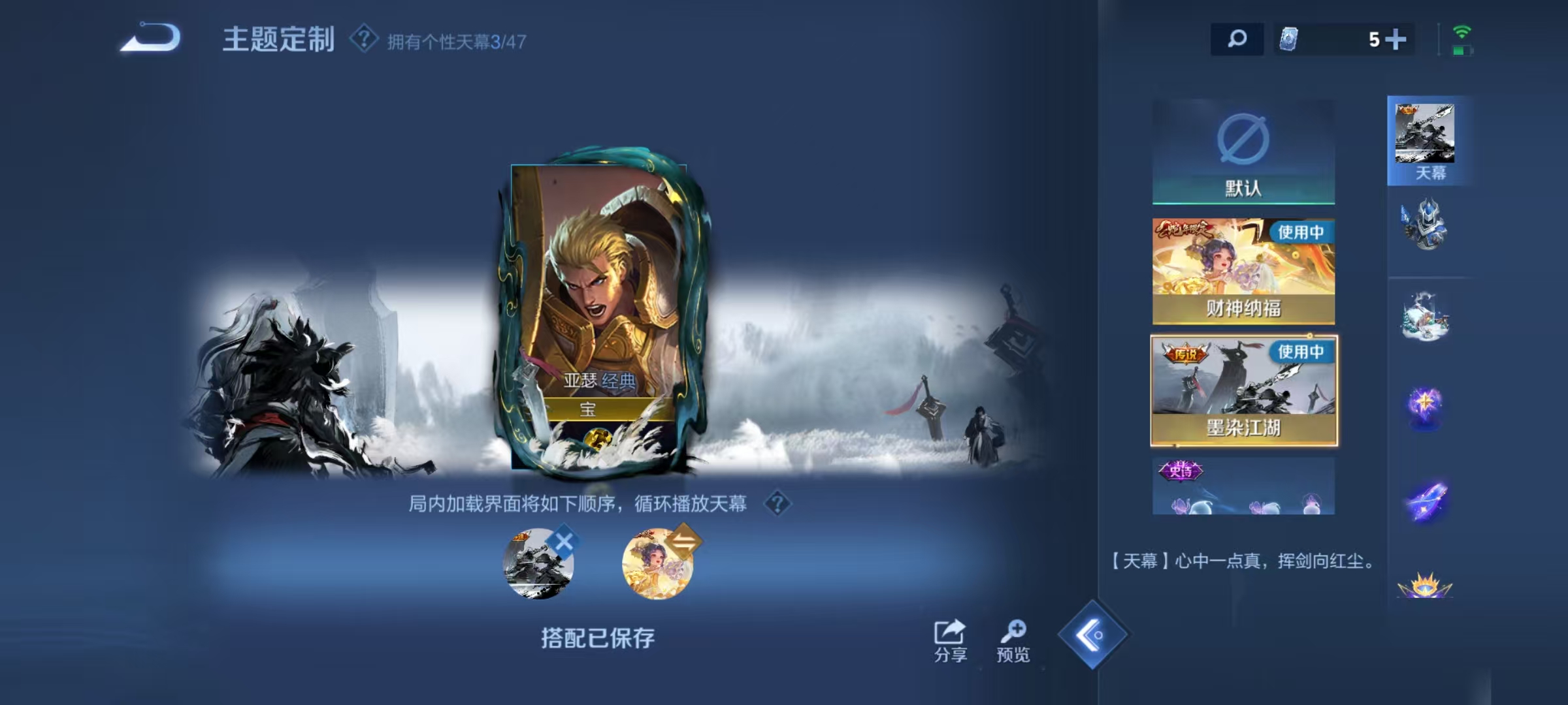 WZCMW460952王者荣耀账号详情图6