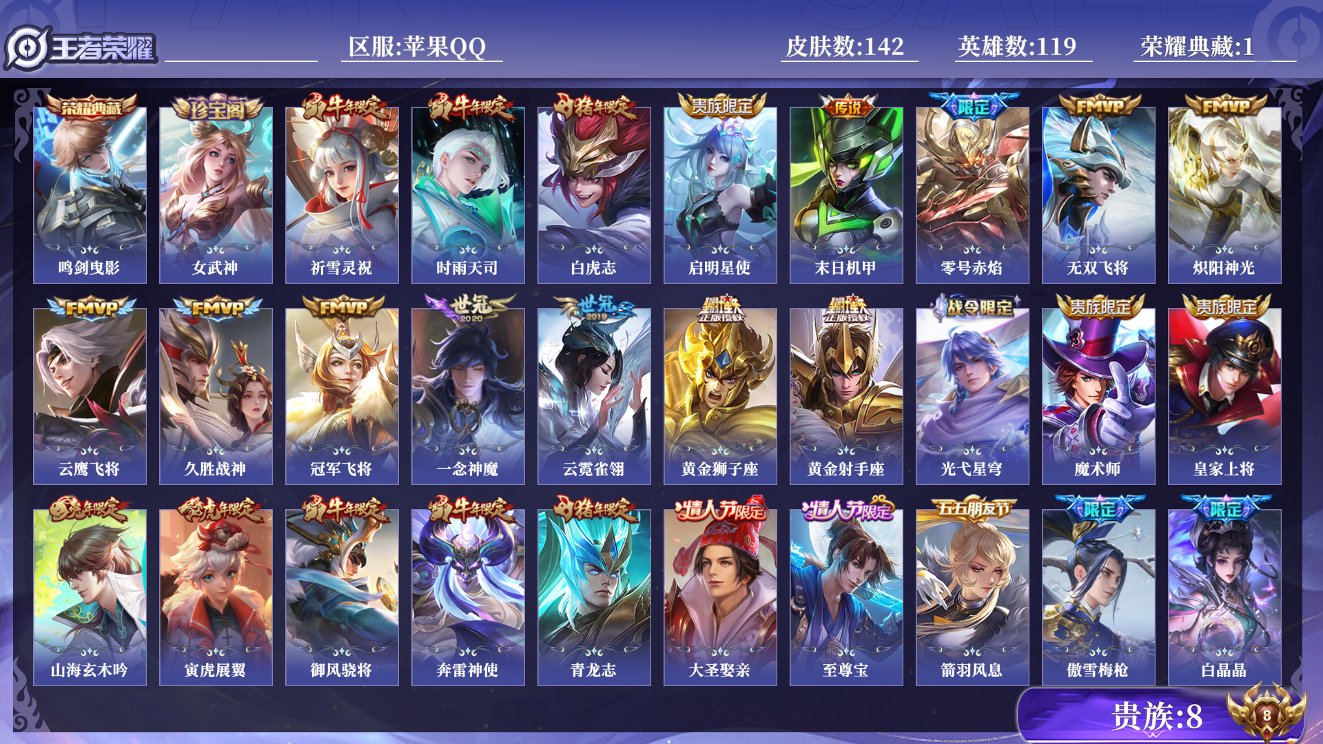 WZCMW460950王者荣耀账号详情图10