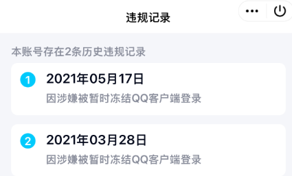 WZCMW460950王者荣耀账号详情图8