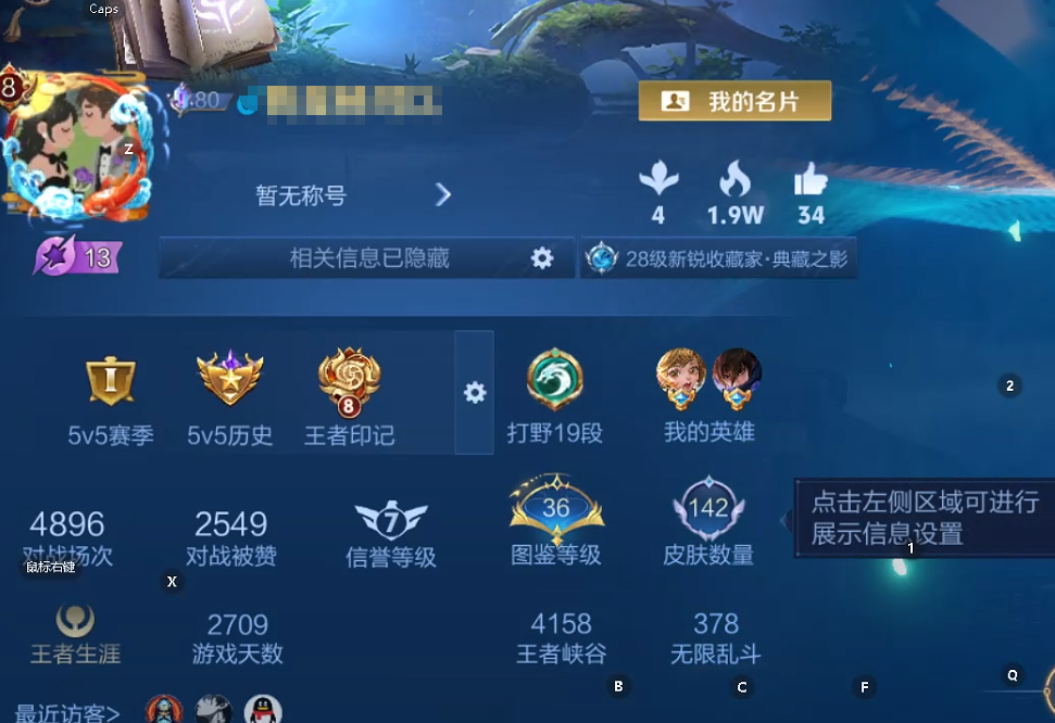 WZCMW460950王者荣耀账号详情图6