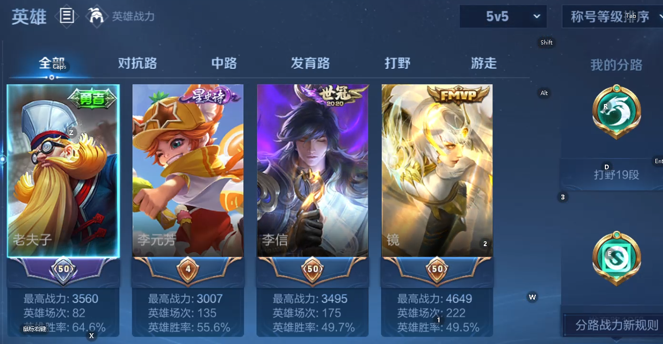 WZCMW460950王者荣耀账号详情图4