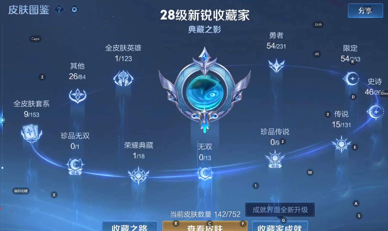 WZCMW460950王者荣耀账号详情图3