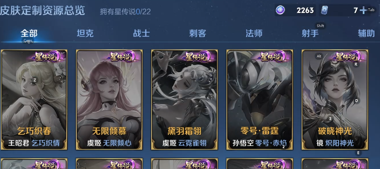 WZCMW460950王者荣耀账号详情图2