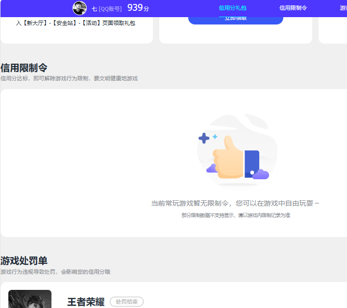 WZQM460947王者荣耀账号详情图11