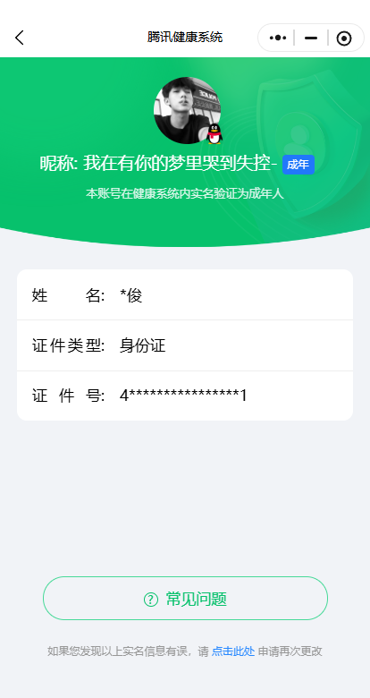 WZQM460947王者荣耀账号详情图12