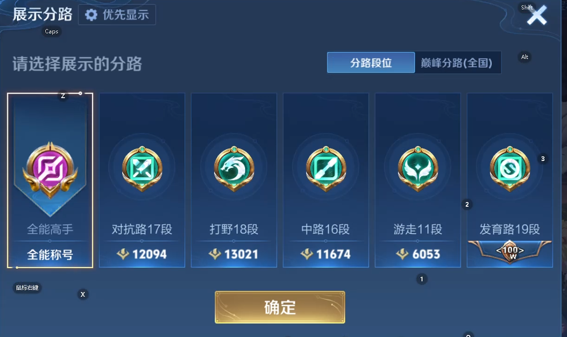 WZQM460947王者荣耀账号详情图9