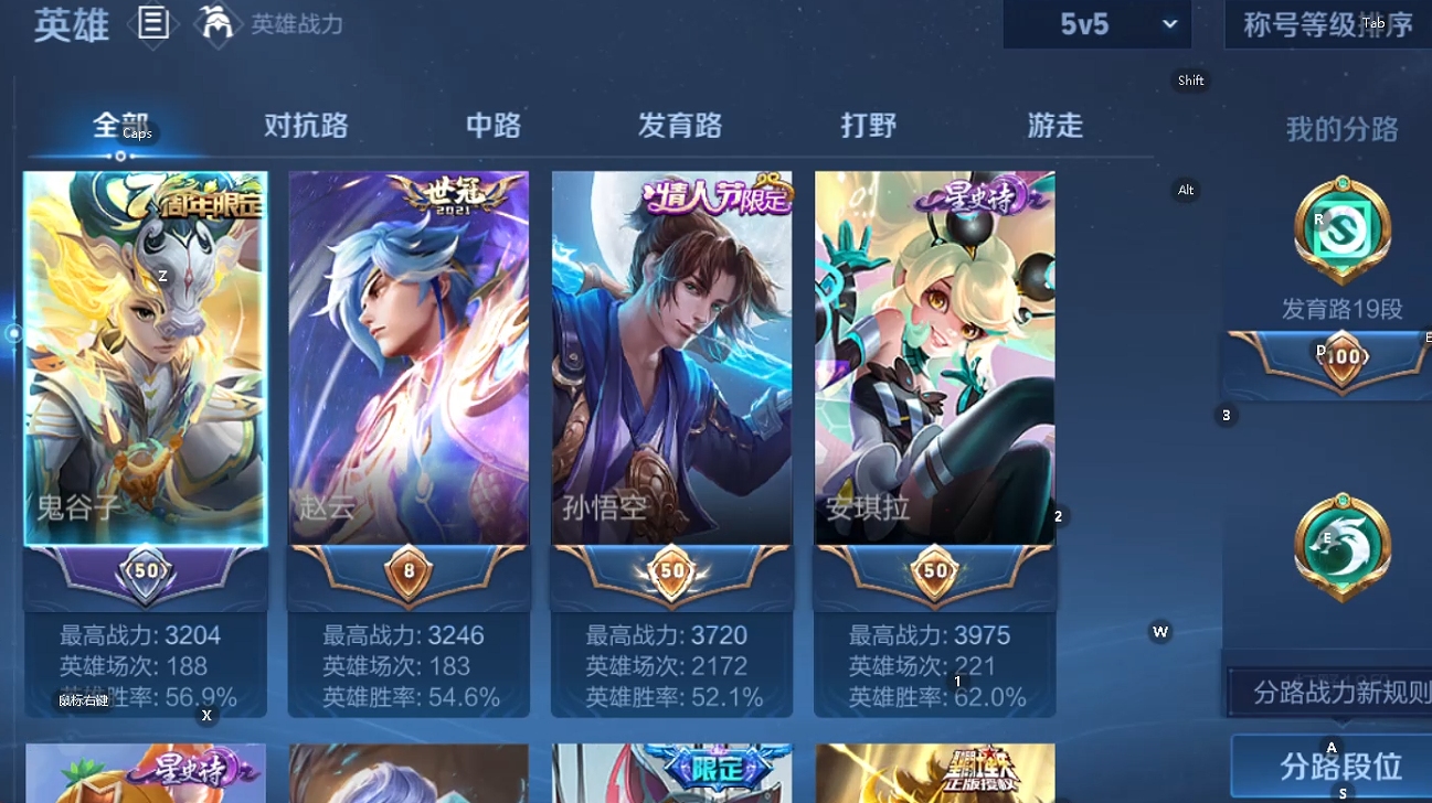 WZQM460947王者荣耀账号详情图8