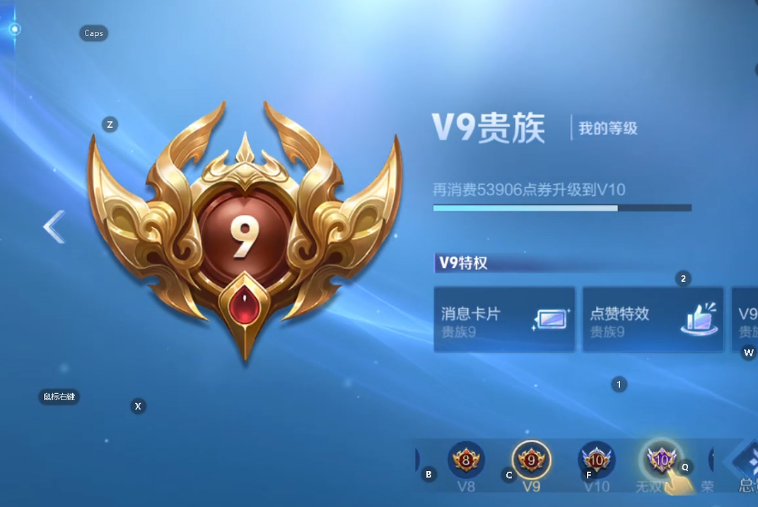 WZQM460947王者荣耀账号详情图4