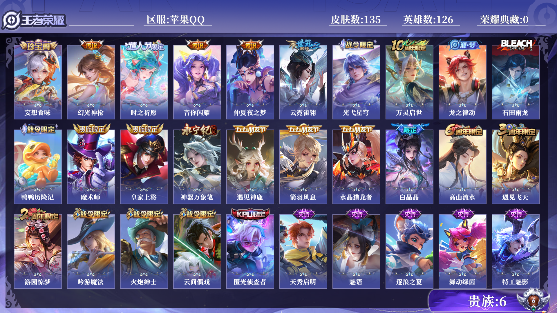 王者荣耀账号苹果QQ126英雄-135皮肤-[]0AVCUG不可二次"极品女号传说5优质限定5
qq钱包已注销 信用分合