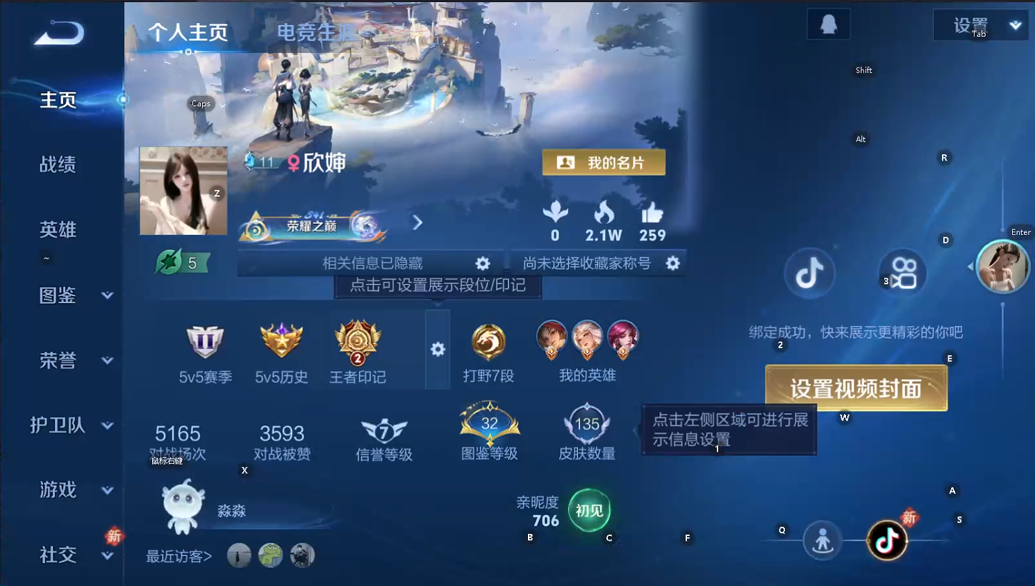 WZCMW447182王者荣耀账号详情图8 WZCMW447182王者荣耀账号详情图8