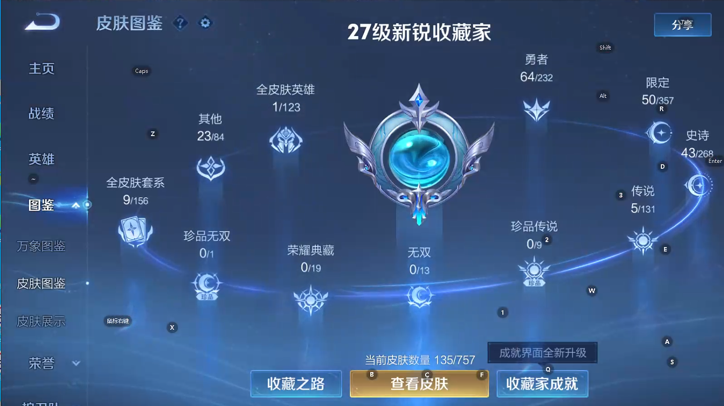 WZCMW447182王者荣耀账号详情图6 WZCMW447182王者荣耀账号详情图6