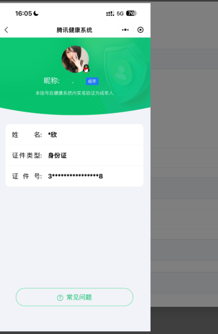 WZCMW447182王者荣耀账号详情图3 WZCMW447182王者荣耀账号详情图3