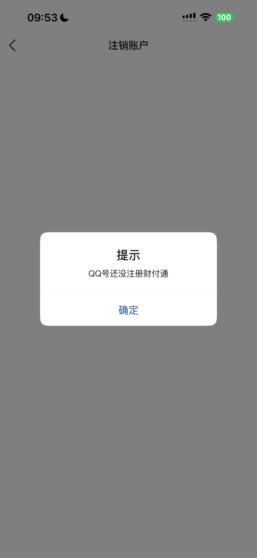 WZCMW447182王者荣耀账号详情图4 WZCMW447182王者荣耀账号详情图4