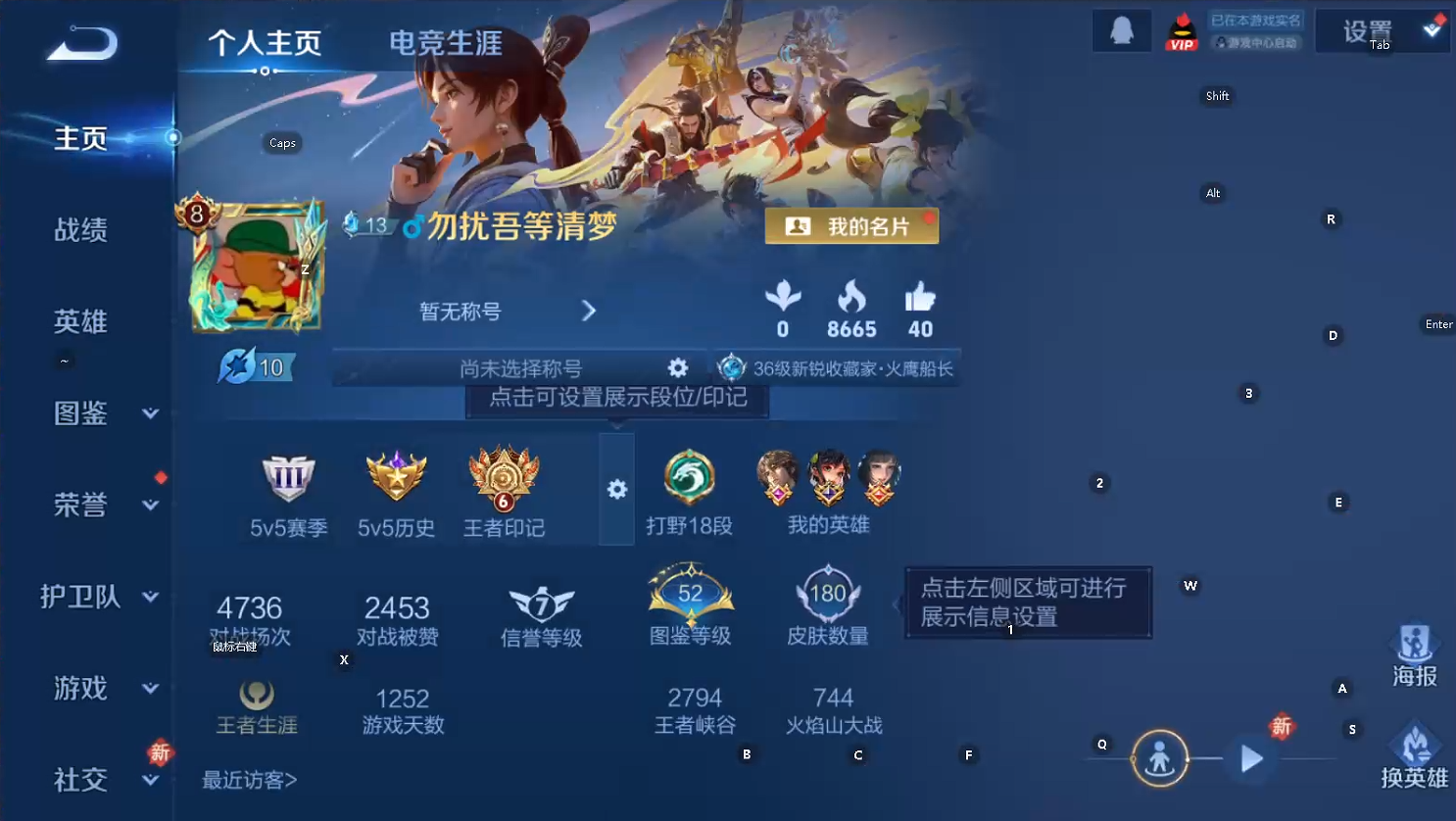 WZQM460943王者荣耀账号详情图9