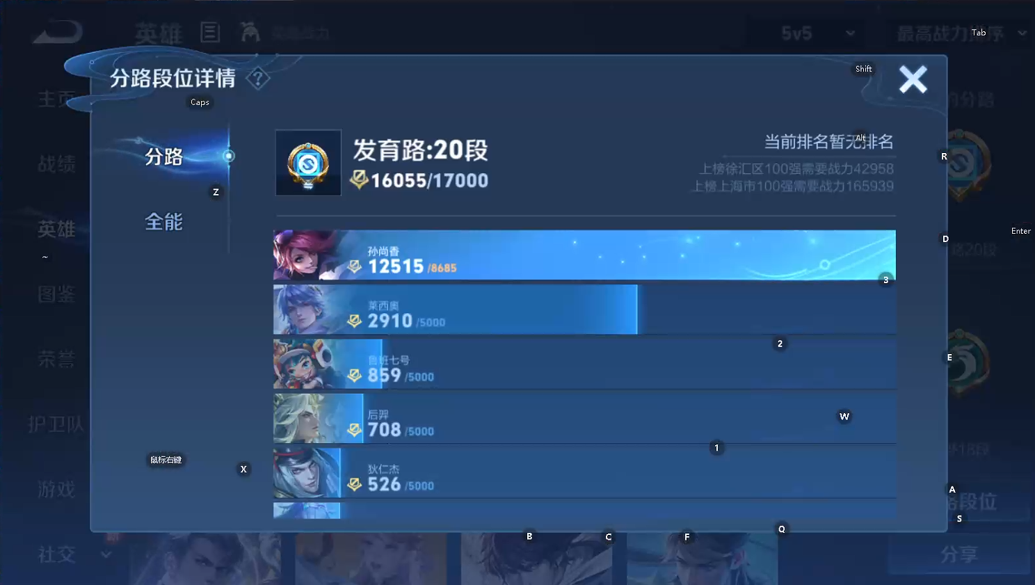 WZQM460943王者荣耀账号详情图8