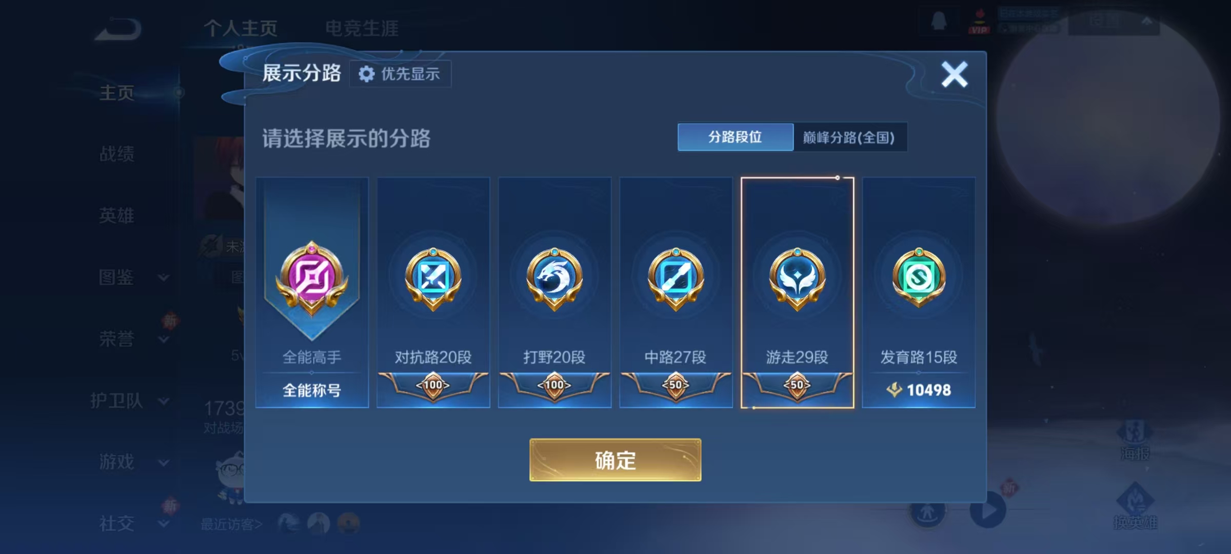 WZCMW447183王者荣耀账号详情图11 WZCMW447183王者荣耀账号详情图11