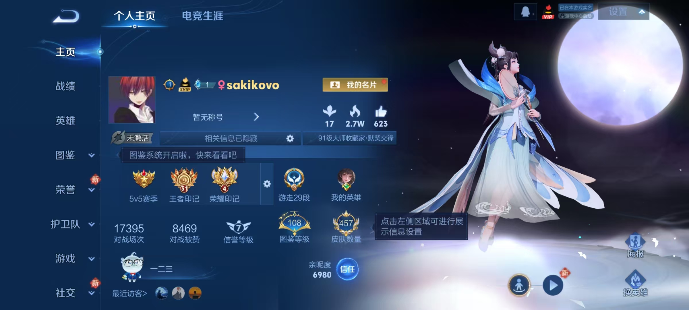 WZCMW447183王者荣耀账号详情图12 WZCMW447183王者荣耀账号详情图12