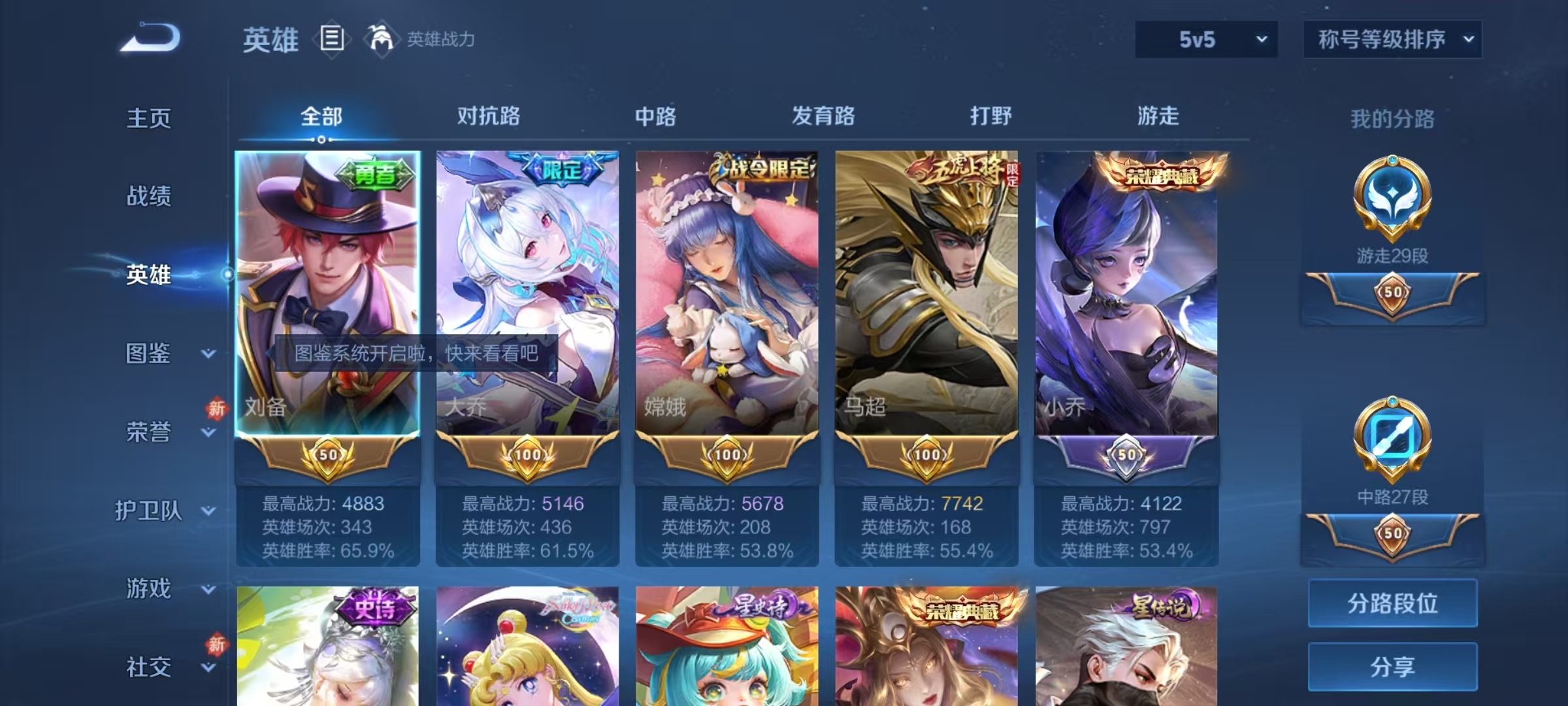 WZCMW447183王者荣耀账号详情图10 WZCMW447183王者荣耀账号详情图10