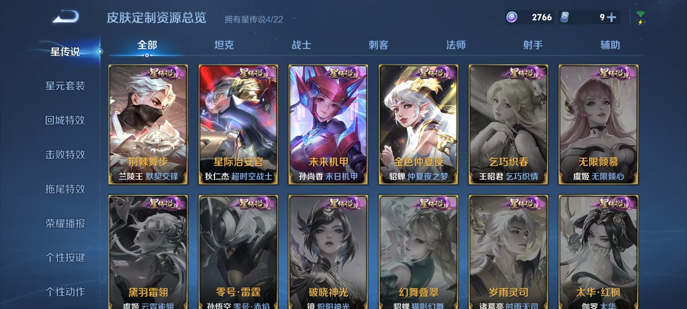 WZCMW447183王者荣耀账号详情图6 WZCMW447183王者荣耀账号详情图6