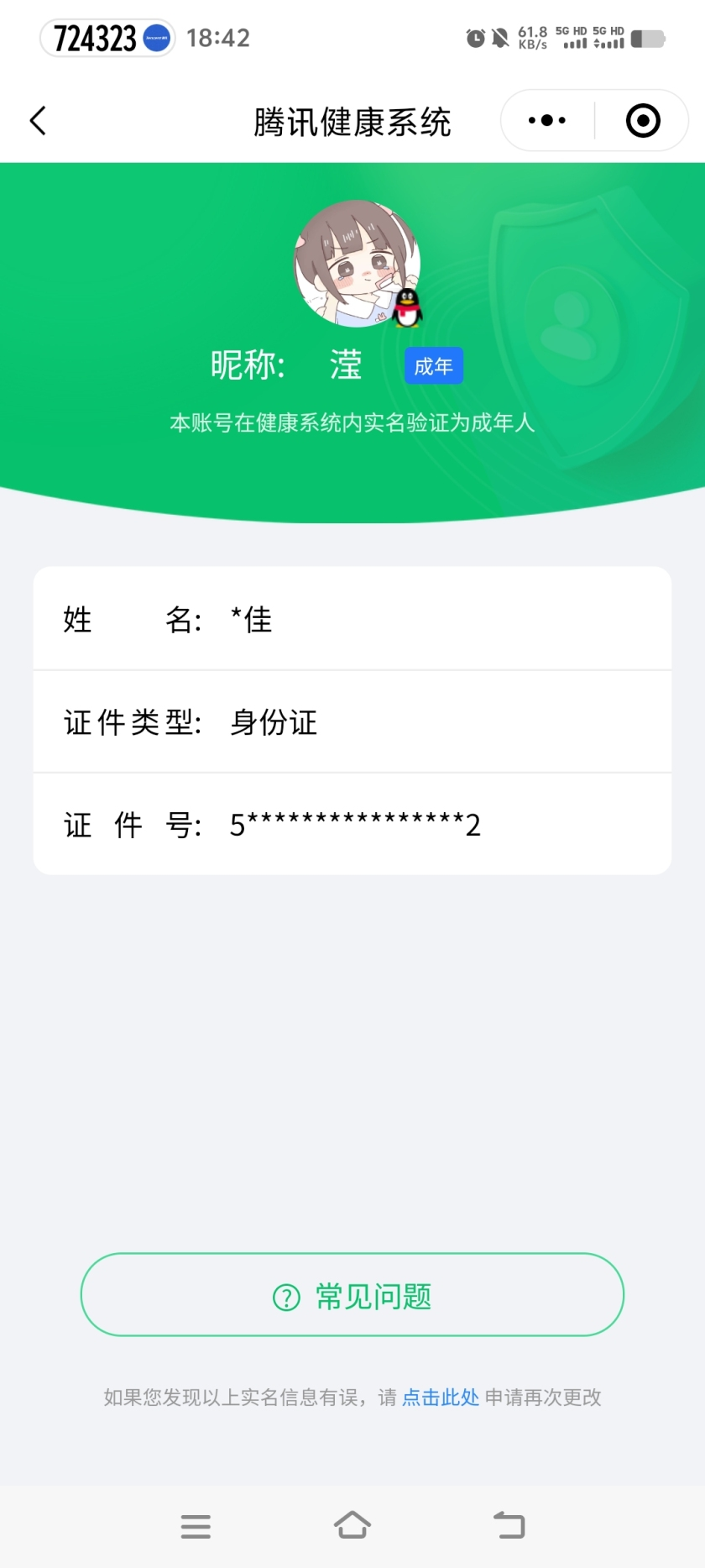WZCMW447183王者荣耀账号详情图2 WZCMW447183王者荣耀账号详情图2