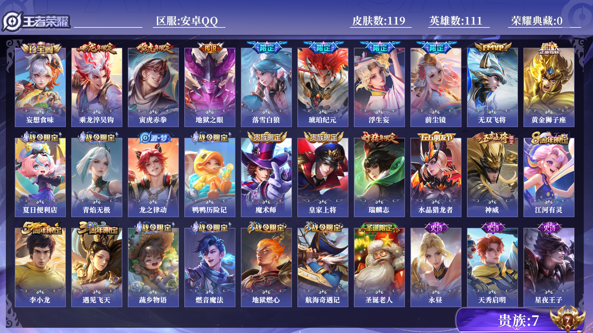 WZQM460911王者荣耀账号详情图13