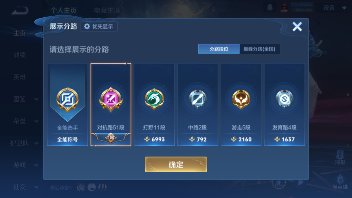 WZQM460911王者荣耀账号详情图10