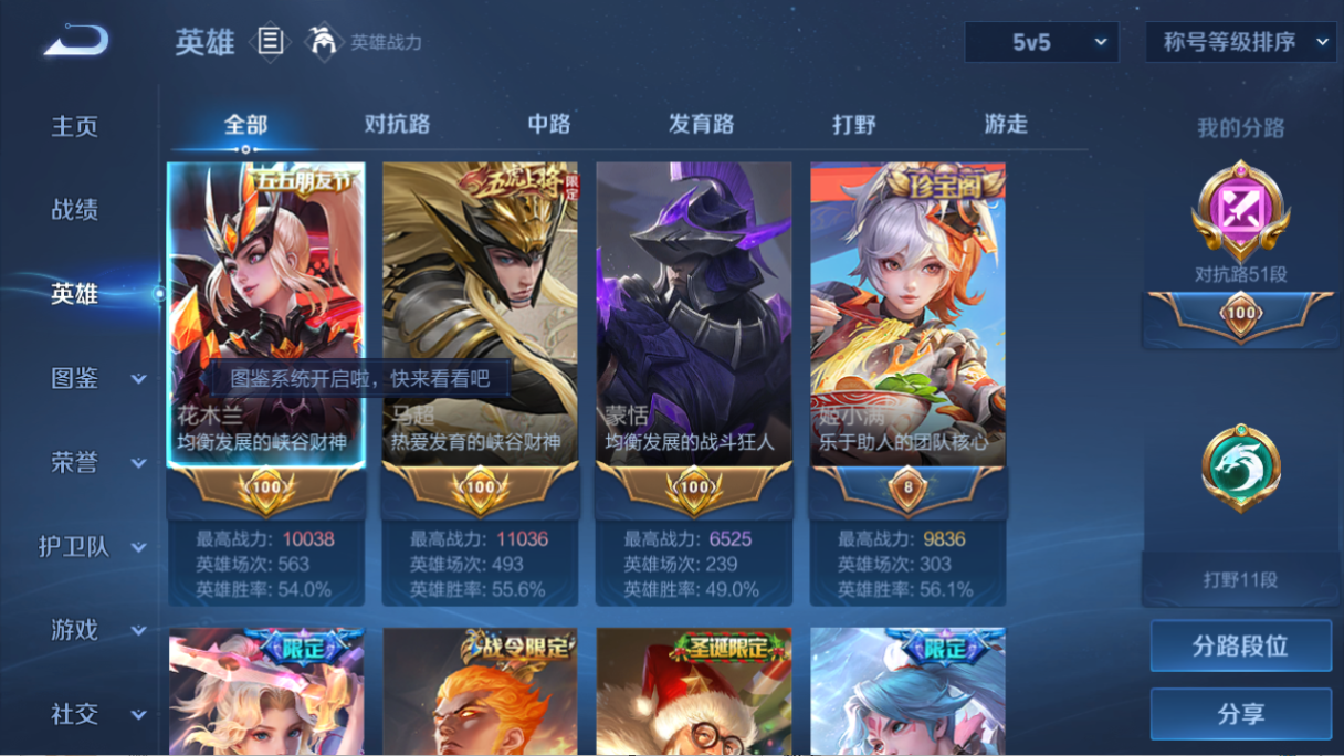 WZQM460911王者荣耀账号详情图9