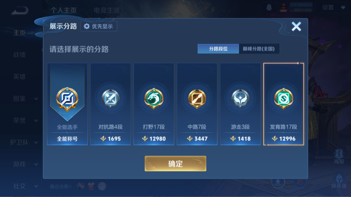 WZCMW460883王者荣耀账号详情图7