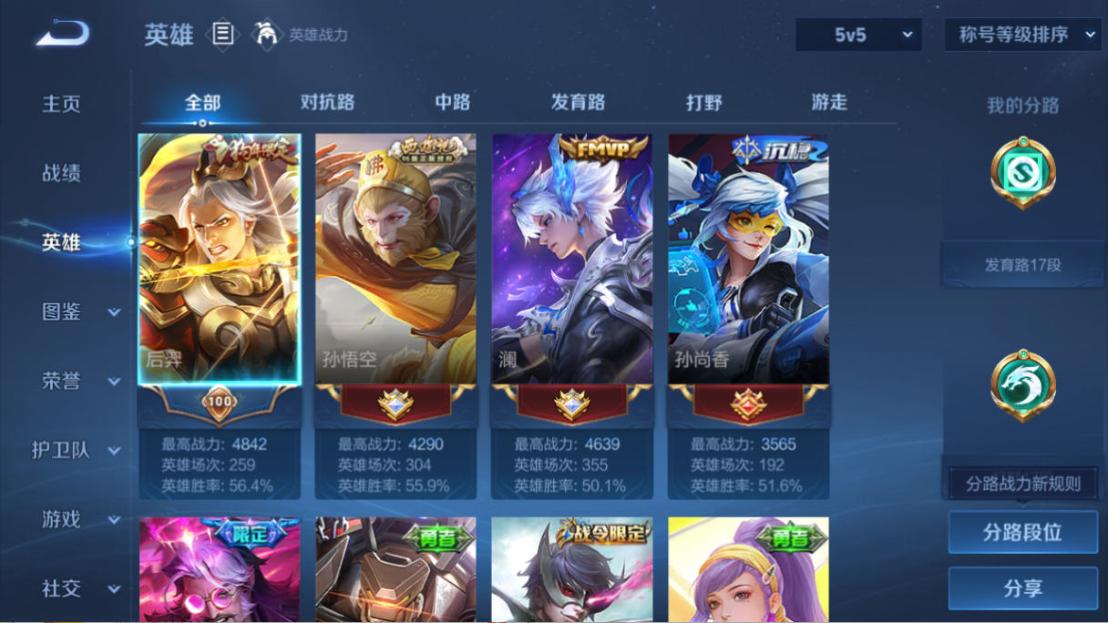 WZCMW460883王者荣耀账号详情图6