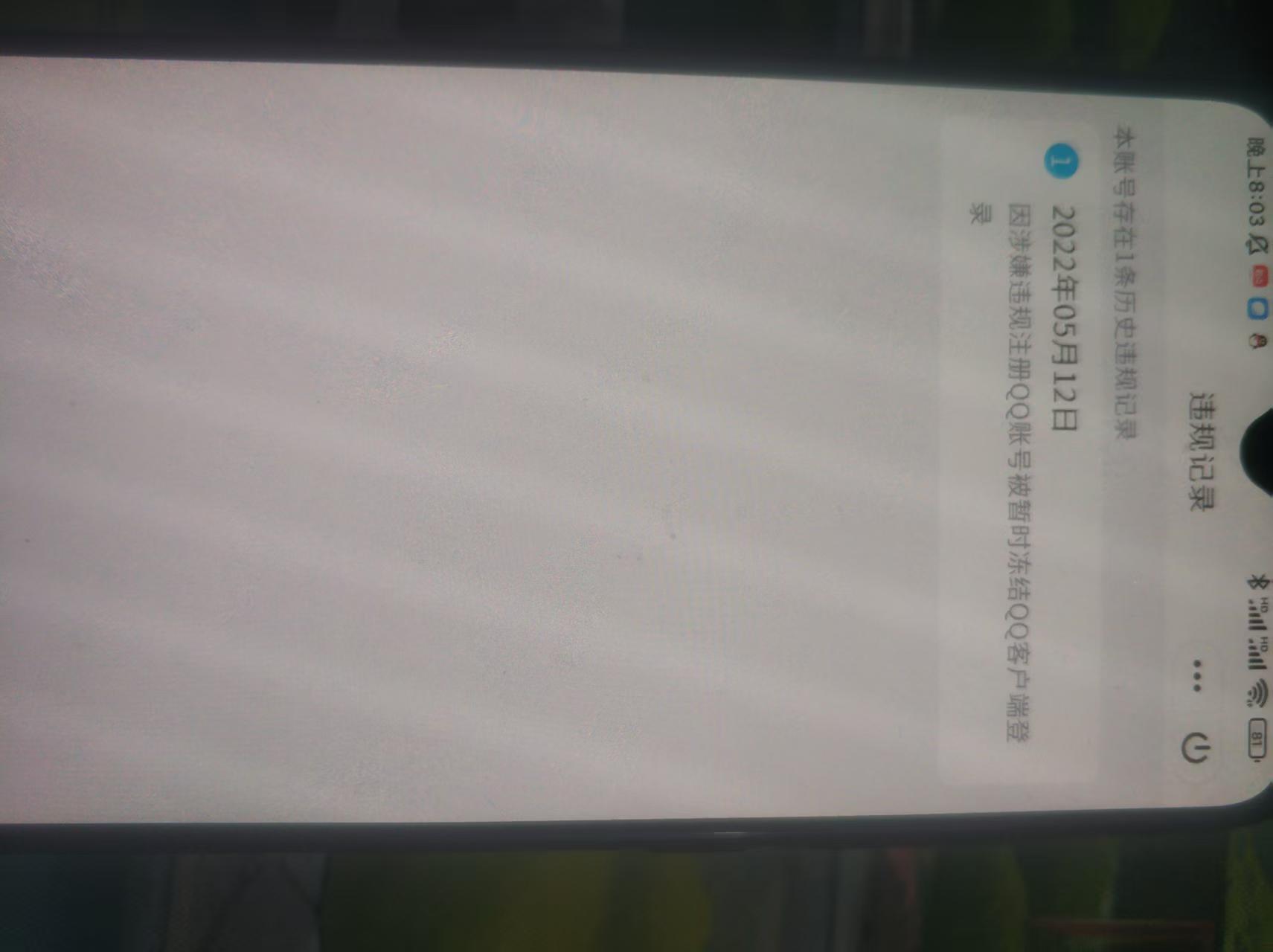 WZCMW460883王者荣耀账号详情图3