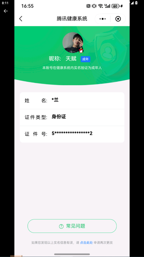 王者荣耀账号安卓QQ127英雄-226皮肤-0AVE4U可二次226皮肤传说12优质限定14
信用分正常 钱包已注销