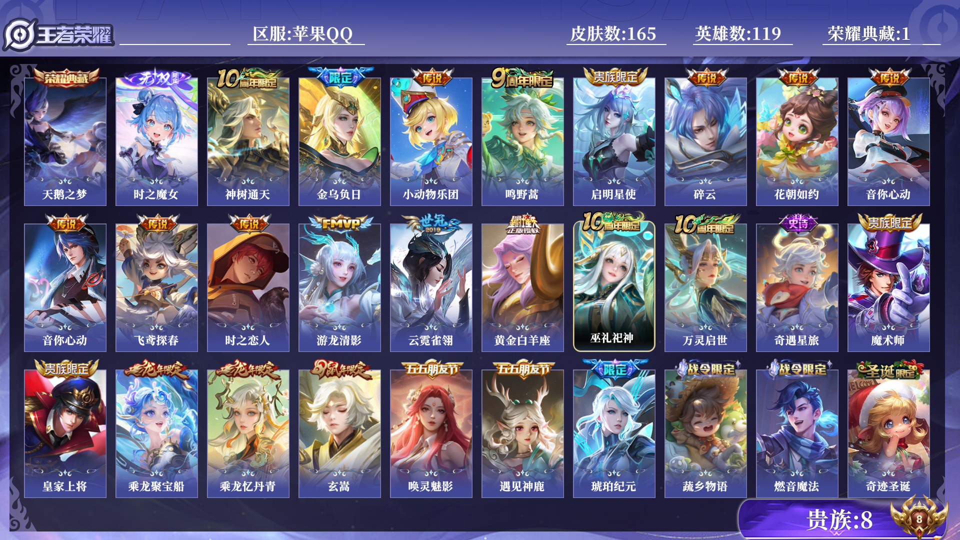 WZCMW460878王者荣耀账号详情图12