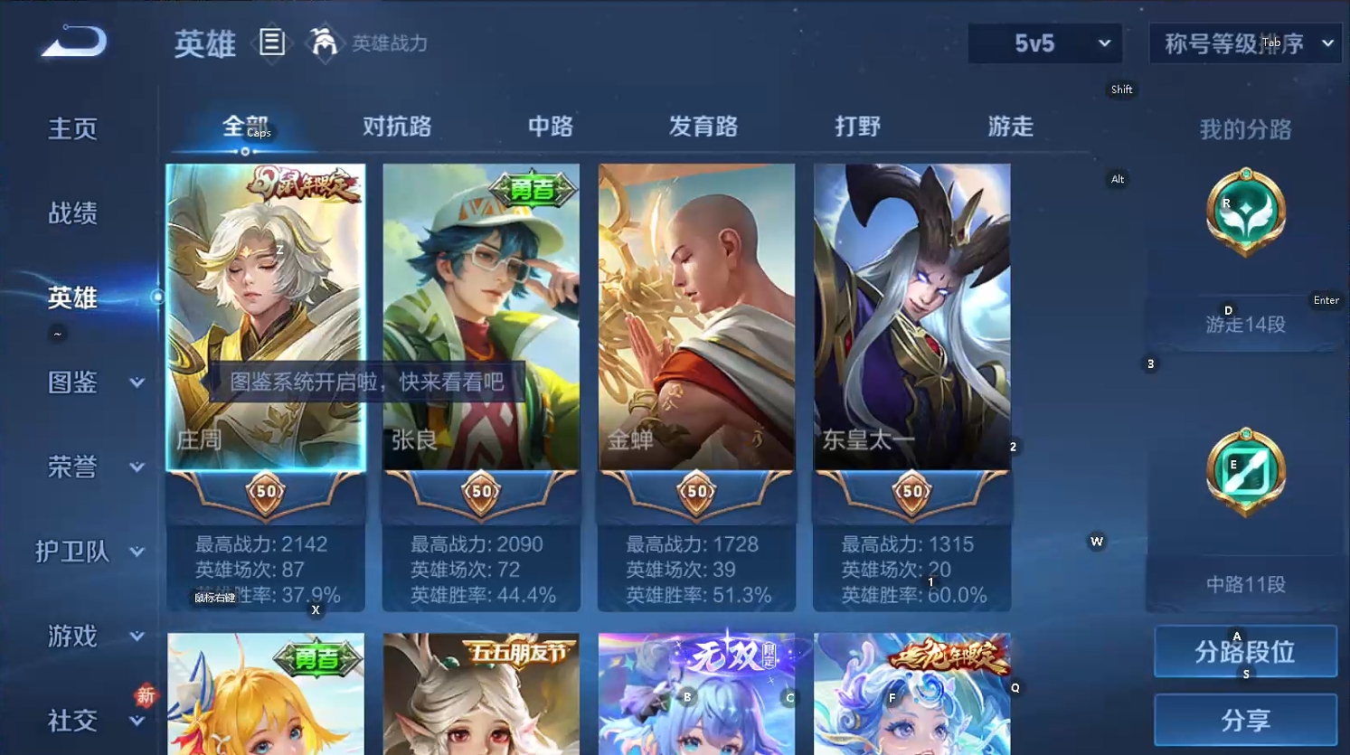 WZCMW460878王者荣耀账号详情图8