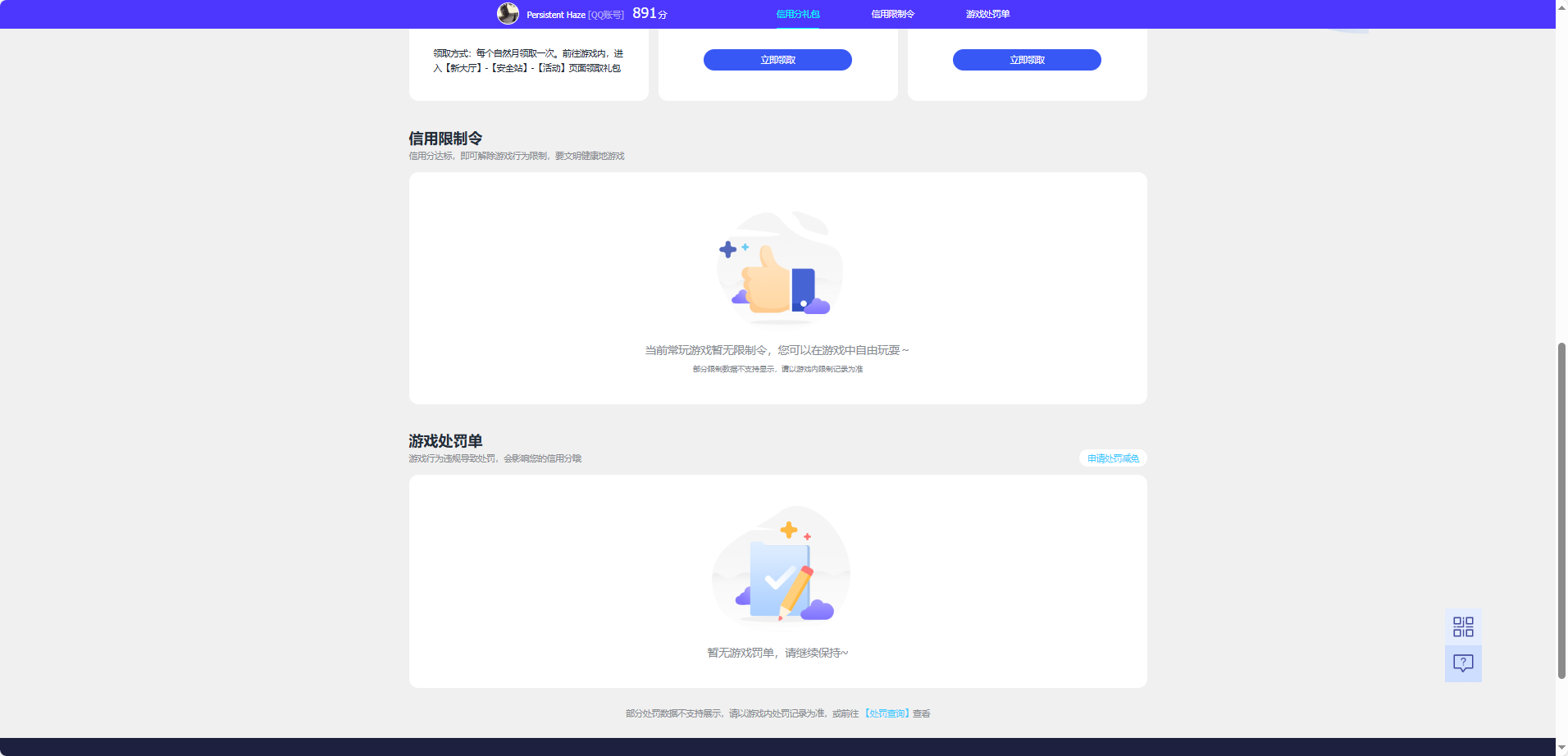WZCMW460878王者荣耀账号详情图4
