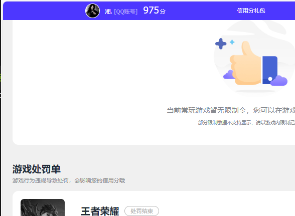 WZQM460874王者荣耀账号详情图12