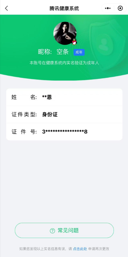 WZQM460874王者荣耀账号详情图11