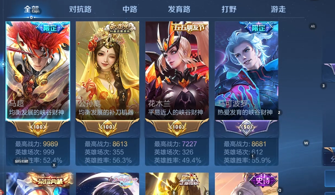 WZQM460874王者荣耀账号详情图8