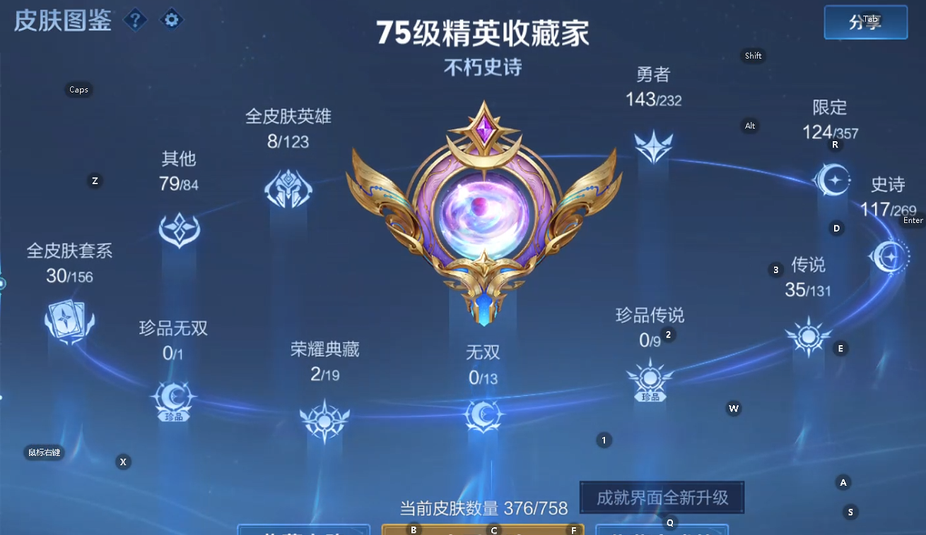 WZQM460874王者荣耀账号详情图7