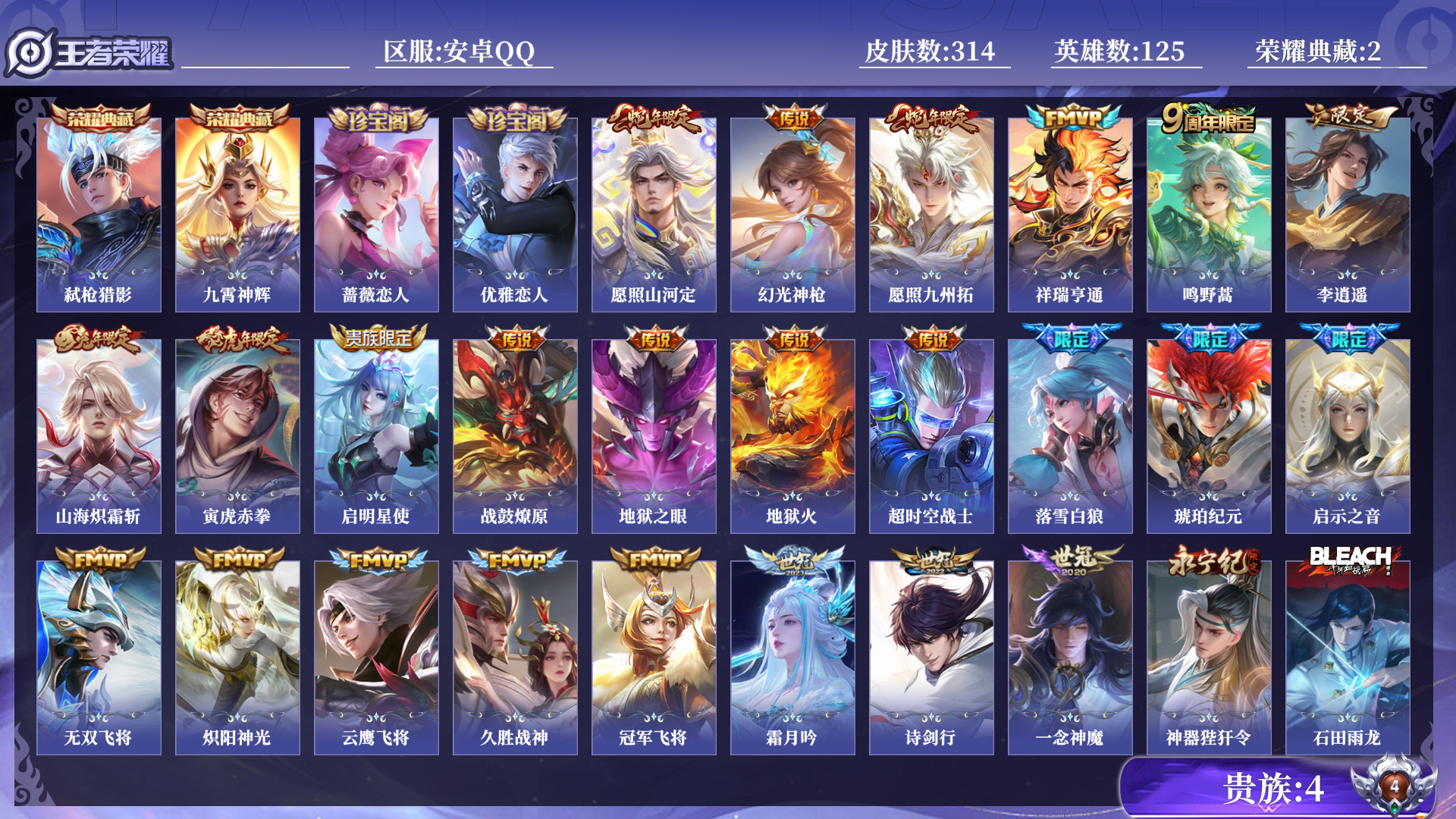 WZCMW460871王者荣耀账号详情图12