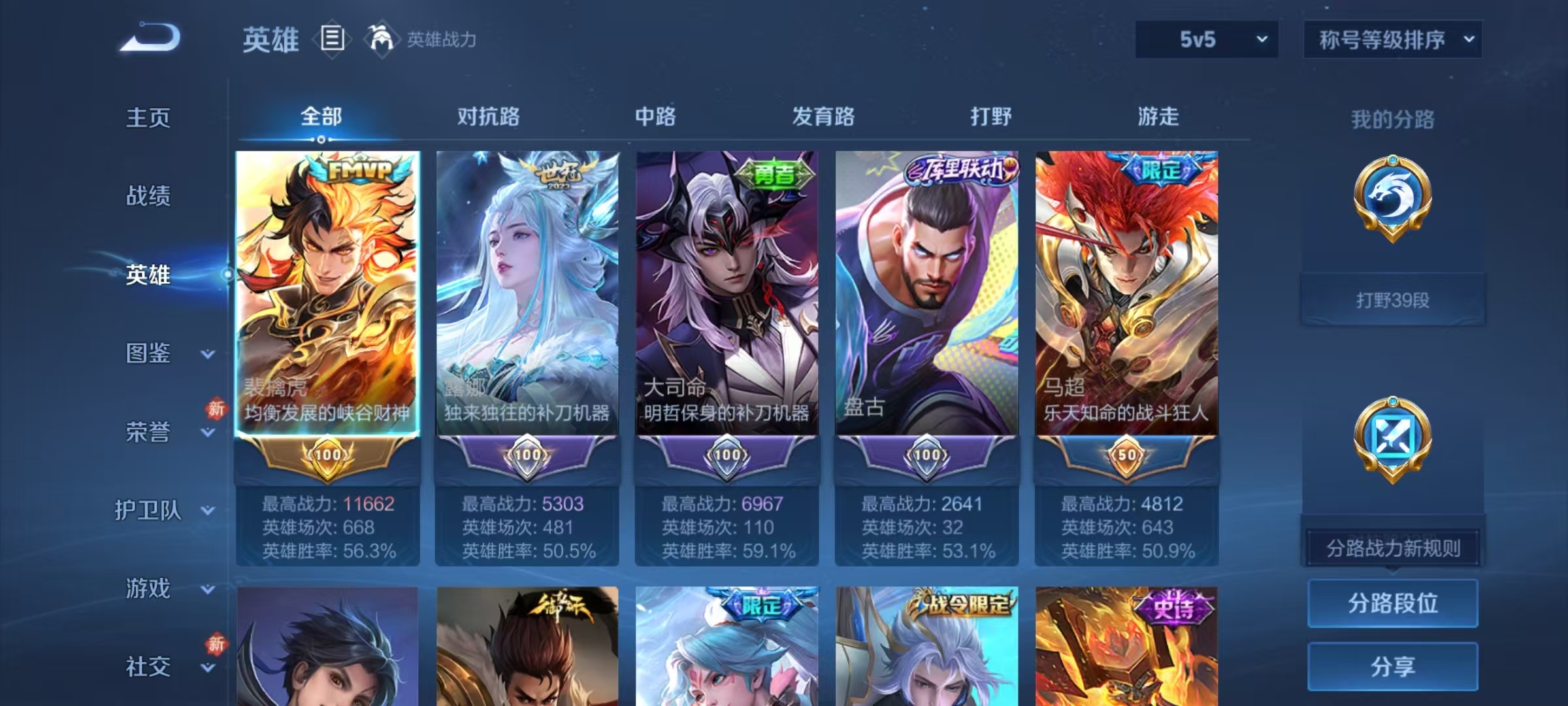 WZCMW460871王者荣耀账号详情图8