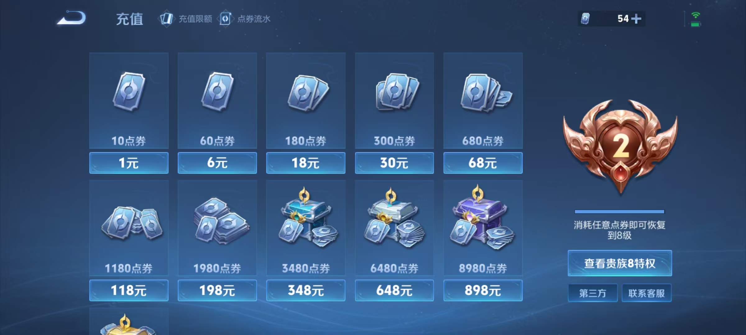 WZCMW460871王者荣耀账号详情图6