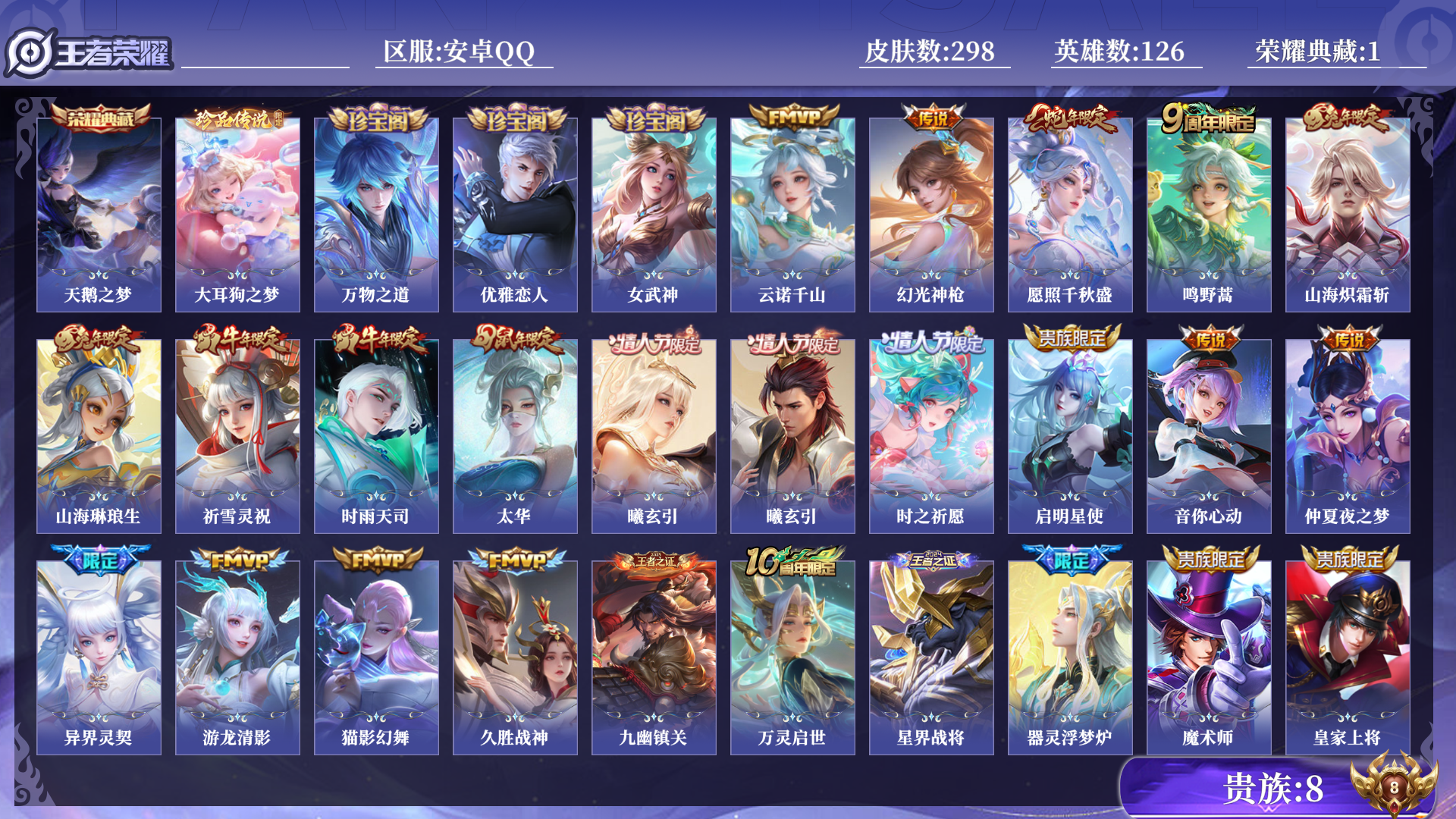 WZQM460864王者荣耀账号详情图14