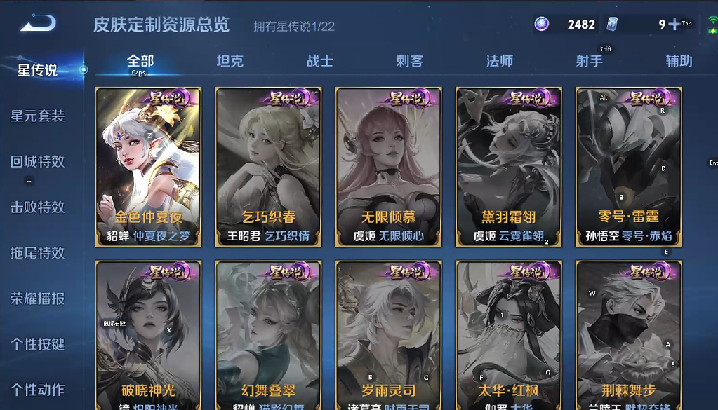 WZQM460864王者荣耀账号详情图9