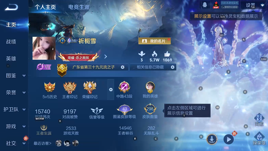 WZQM460864王者荣耀账号详情图6