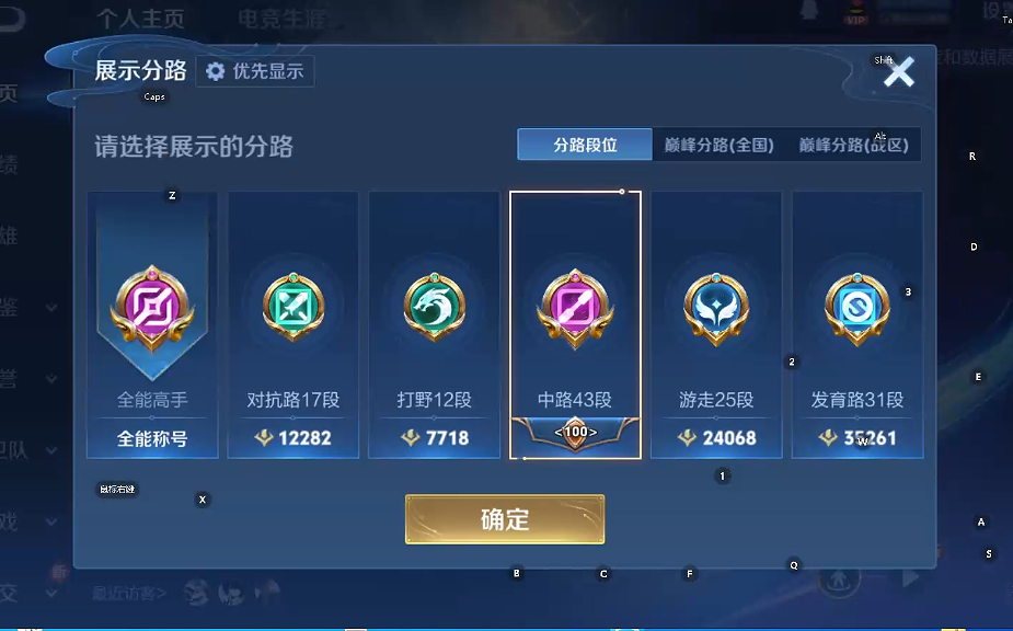 WZQM460864王者荣耀账号详情图4