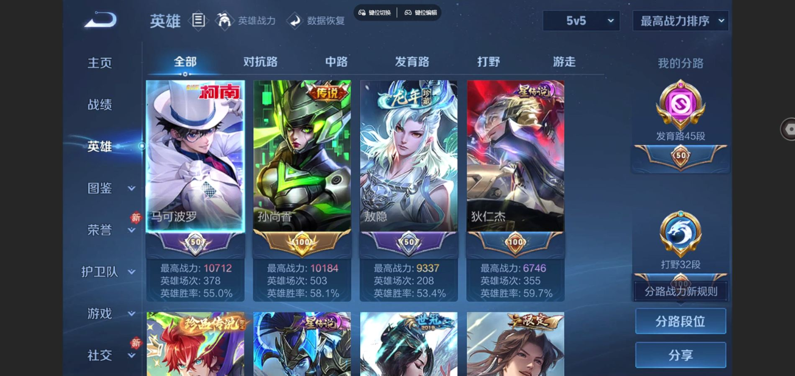 账号详情图片