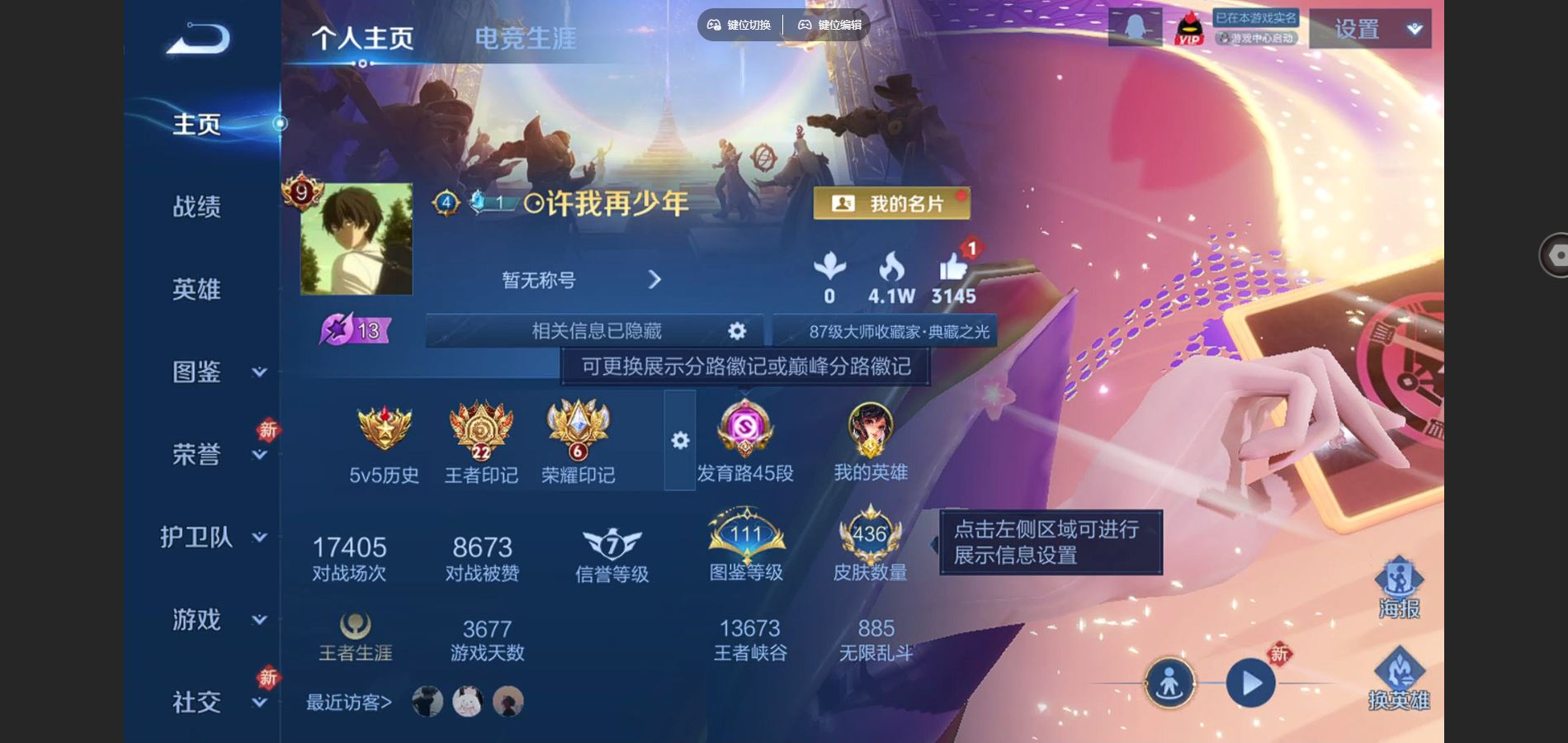 账号详情图片