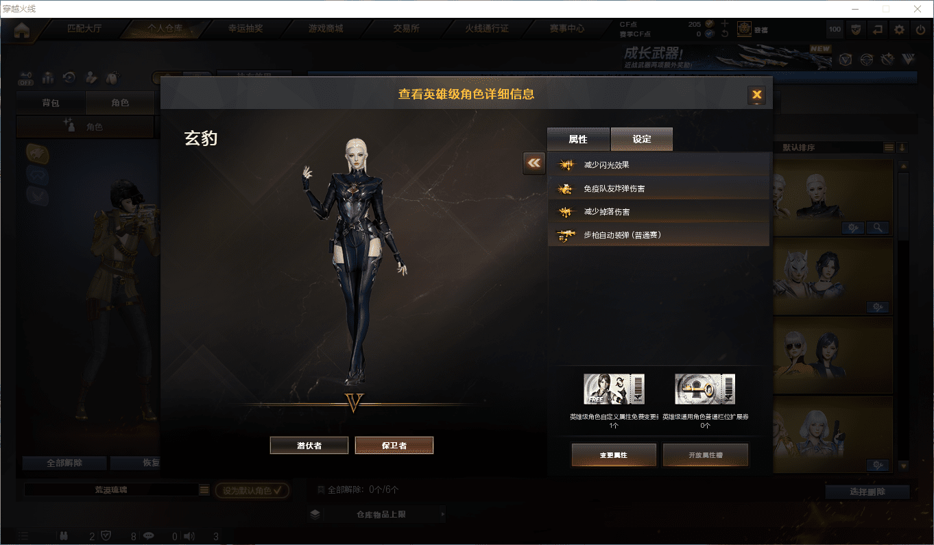 穿越火线账号南部战区广东一区★可协助解人脸★ 广东一区88v12王者1炫金可排位/会员5/第3赛季荣耀枪王/【玄豹套/M200幻