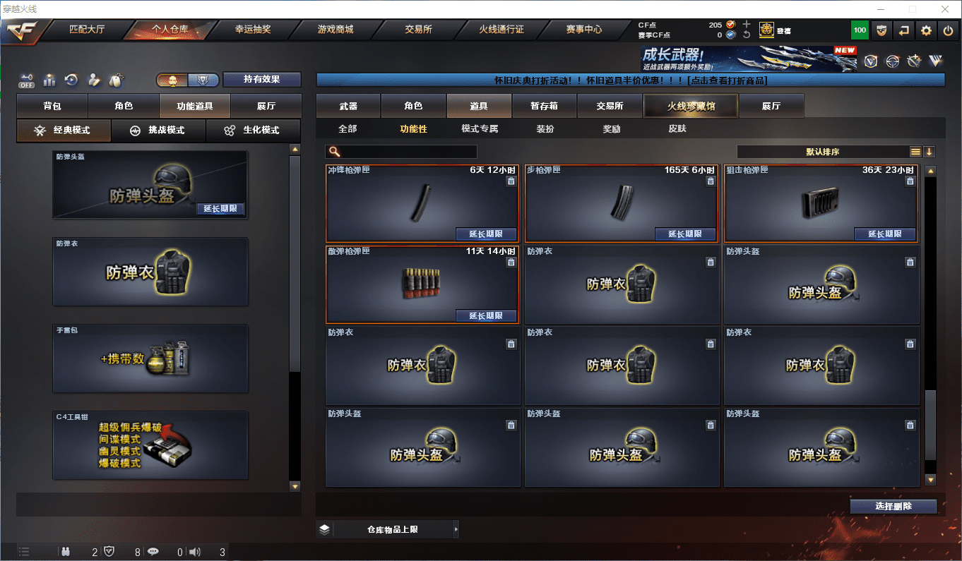 CFQM49107穿越火线账号详情图5